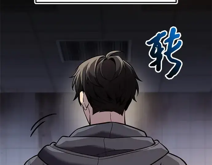 《入手神话级专属装备》第154话图191