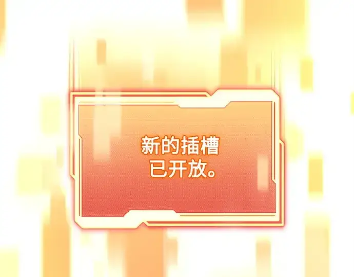 《入手神话级专属装备》第154话图193