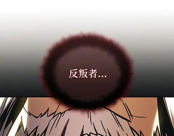 《入手神话级专属装备》第154话图205