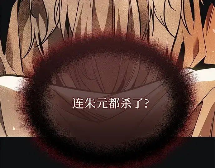 《入手神话级专属装备》第154话图209