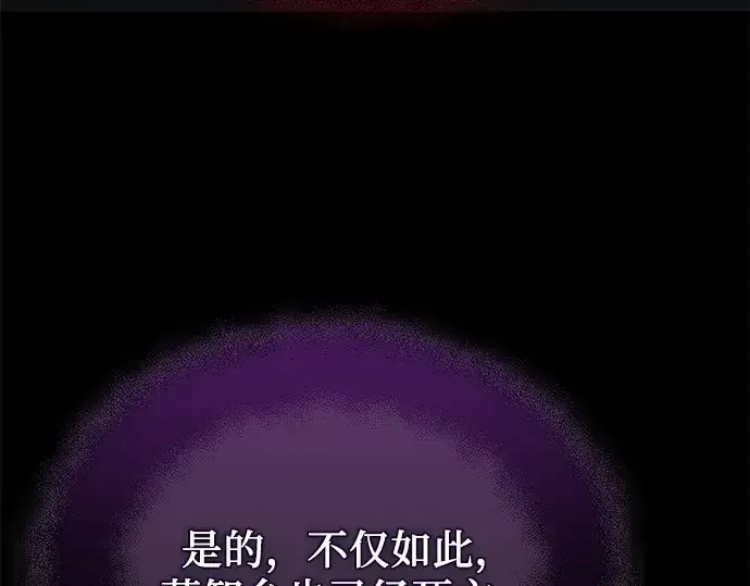 《入手神话级专属装备》第154话图210