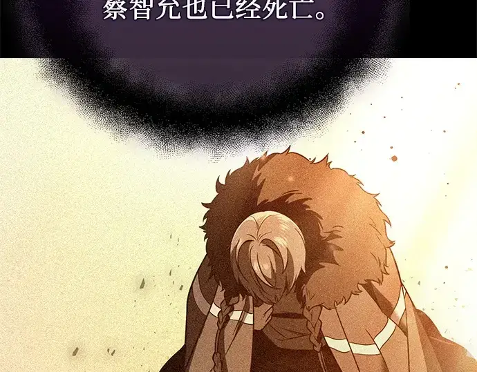 《入手神话级专属装备》第154话图211