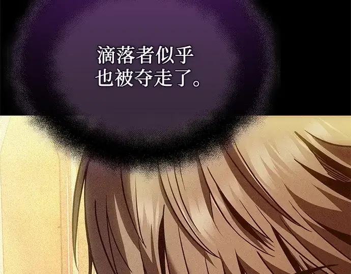 《入手神话级专属装备》第154话图214