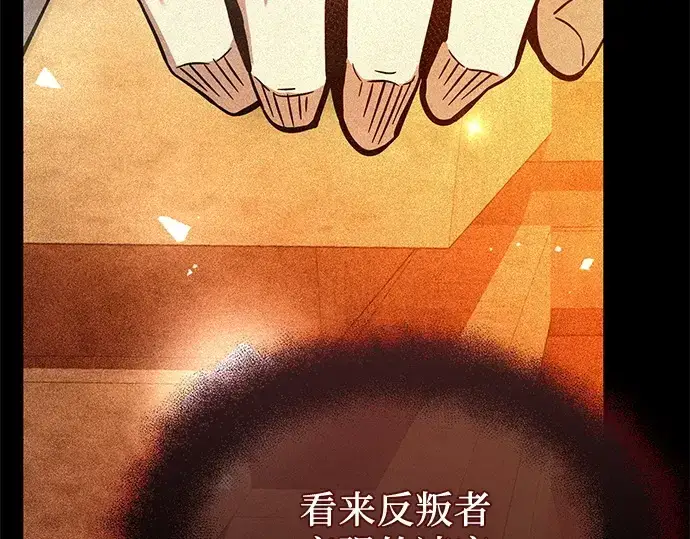《入手神话级专属装备》第154话图218