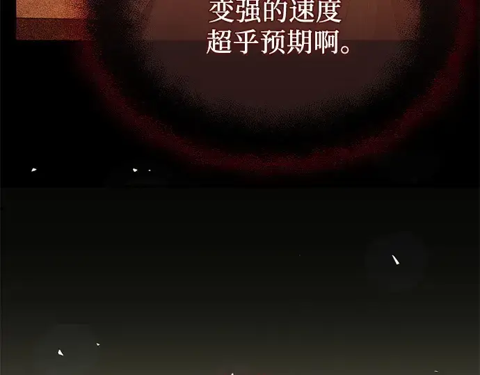 《入手神话级专属装备》第154话图219