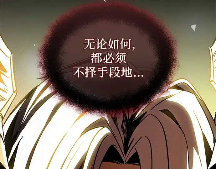 《入手神话级专属装备》第154话图220