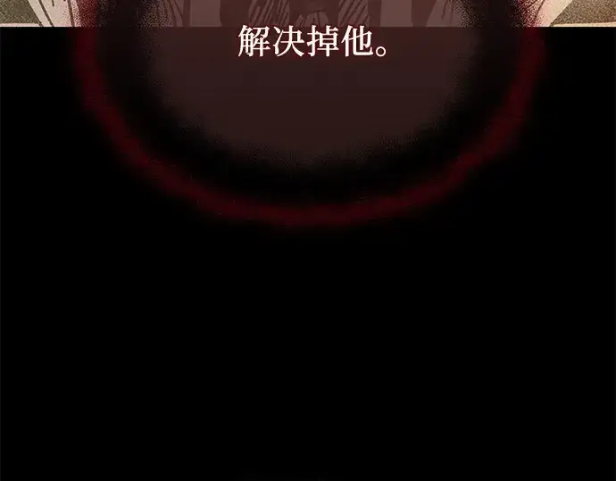 《入手神话级专属装备》第154话图223