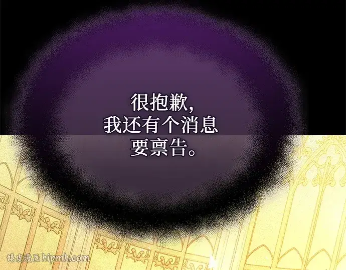 《入手神话级专属装备》第154话图224