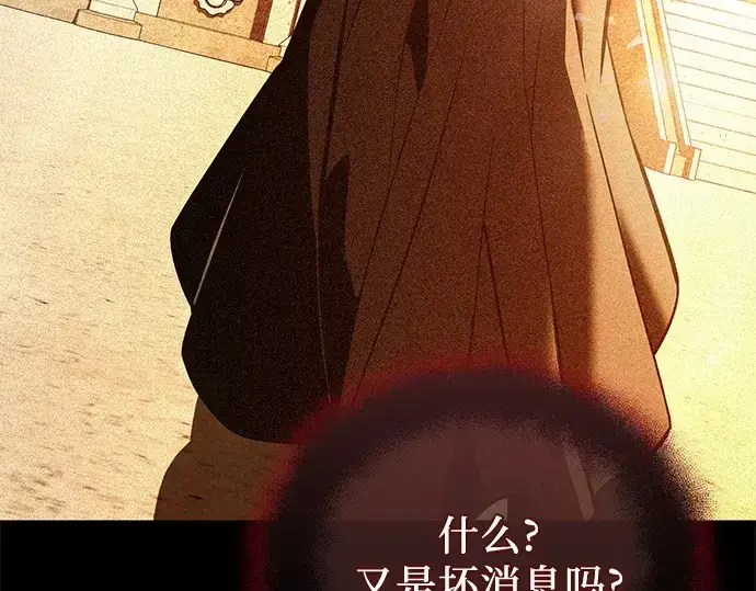 《入手神话级专属装备》第154话图226