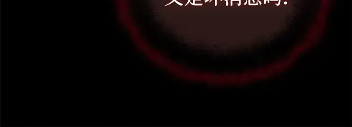 《入手神话级专属装备》第154话图227