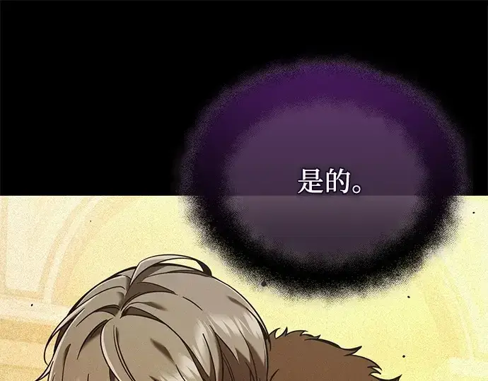 《入手神话级专属装备》第154话图228
