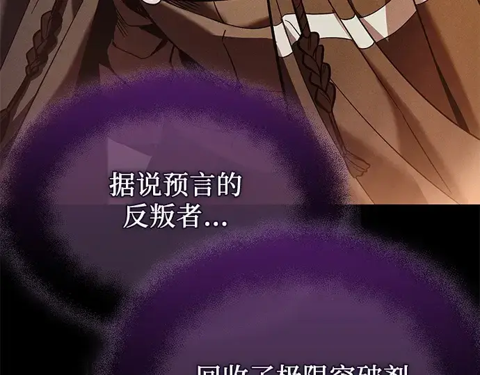 《入手神话级专属装备》第154话图230