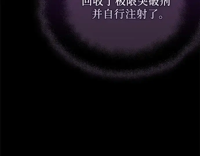 《入手神话级专属装备》第154话图231