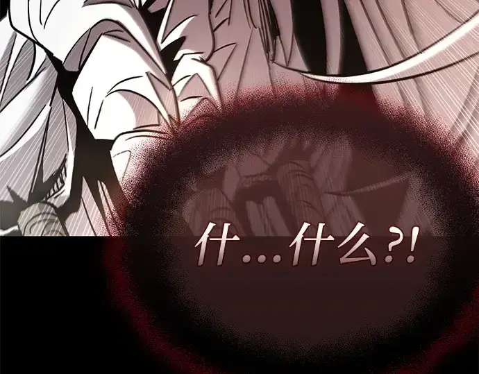 《入手神话级专属装备》第154话图234