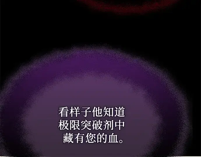 《入手神话级专属装备》第154话图235