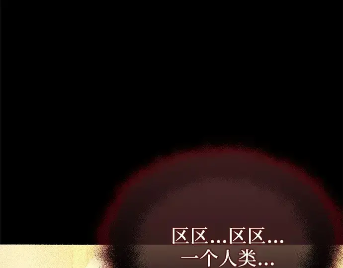 《入手神话级专属装备》第154话图239