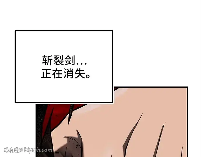 《入手神话级专属装备》第154话图24