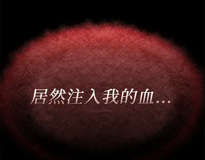《入手神话级专属装备》第154话图243