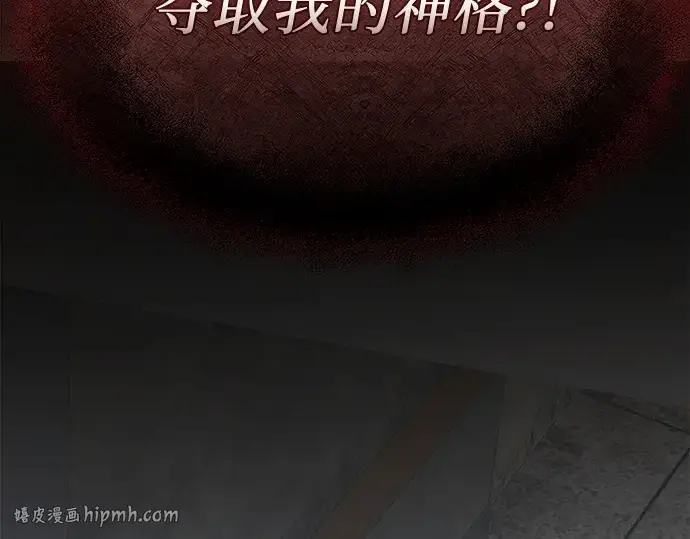 《入手神话级专属装备》第154话图248