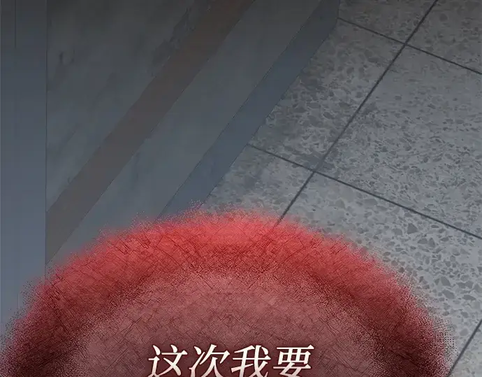 《入手神话级专属装备》第154话图249