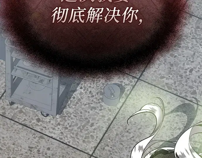 《入手神话级专属装备》第154话图250