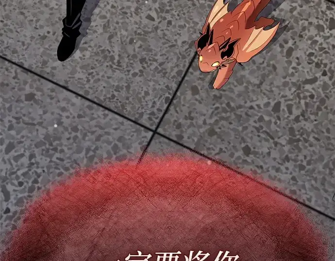 《入手神话级专属装备》第154话图252