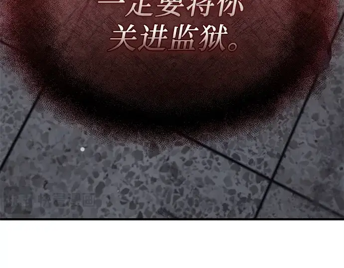《入手神话级专属装备》第154话图253