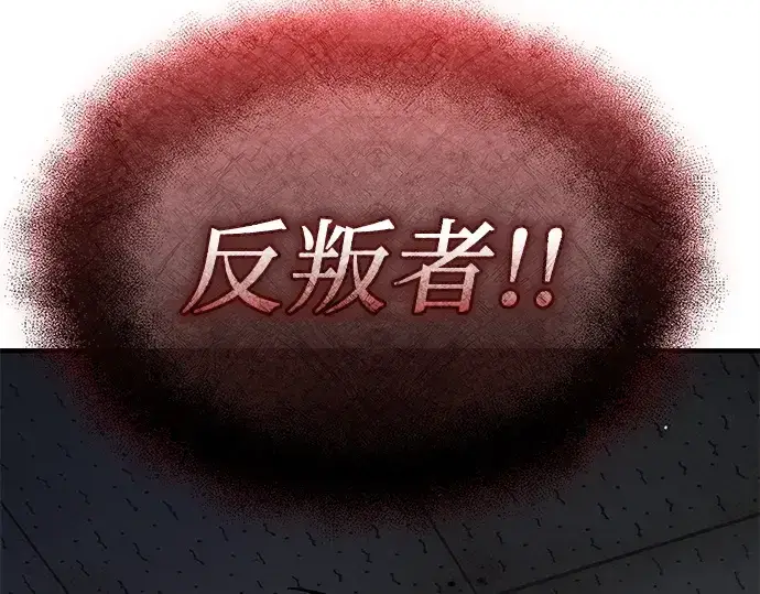 《入手神话级专属装备》第154话图255