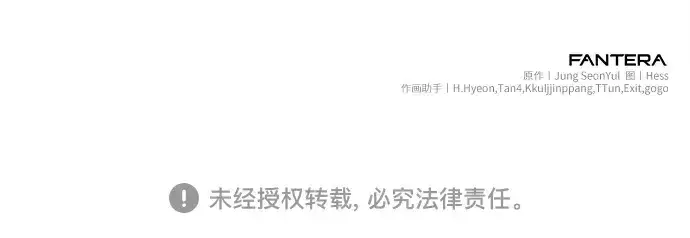 《入手神话级专属装备》第154话图260