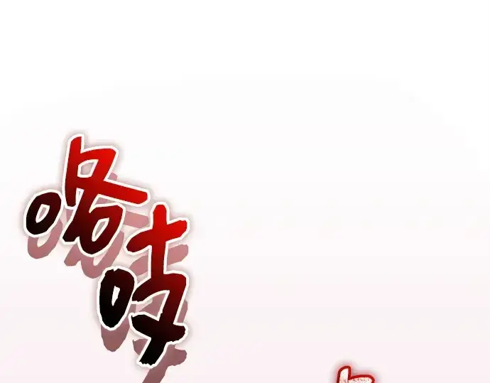 《入手神话级专属装备》第154话图3