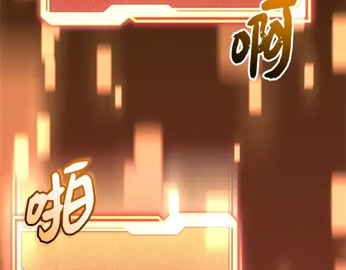 《入手神话级专属装备》第154话图34