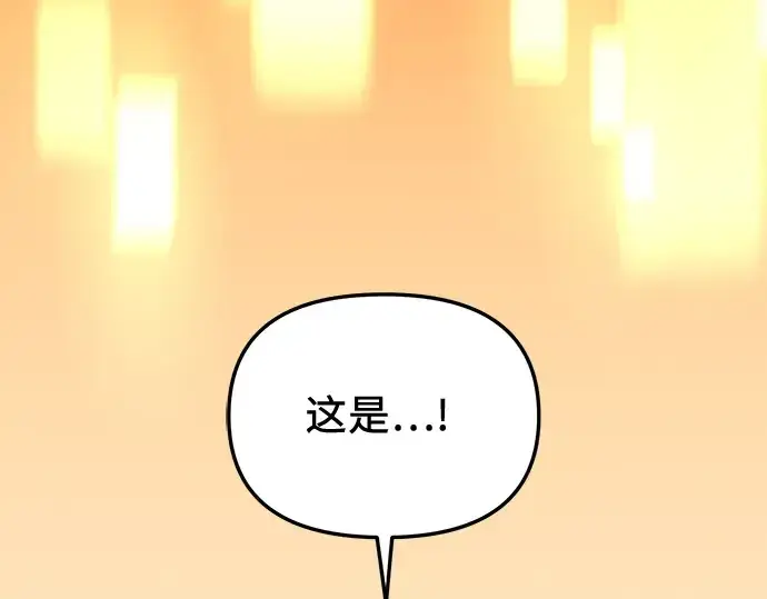 《入手神话级专属装备》第154话图38