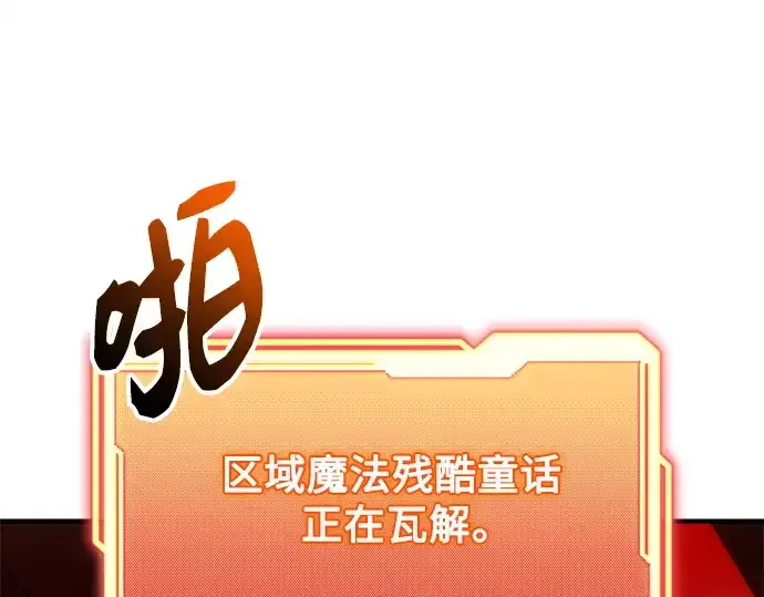 《入手神话级专属装备》第154话图51