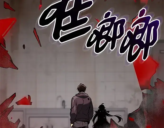 《入手神话级专属装备》第154话图53