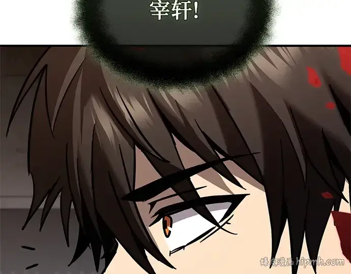 《入手神话级专属装备》第154话图56