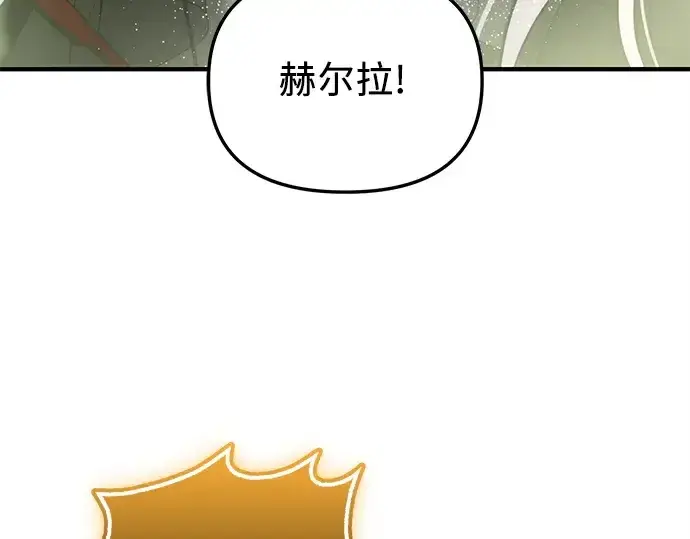 《入手神话级专属装备》第154话图61