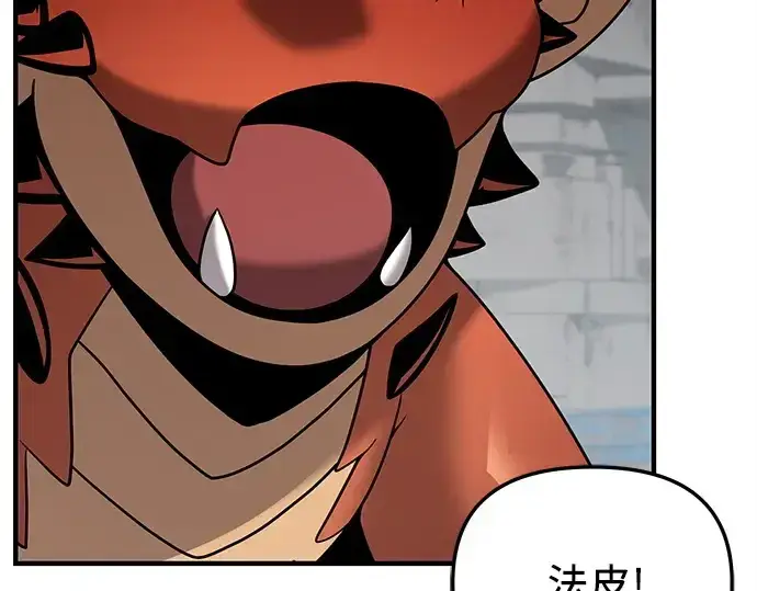 《入手神话级专属装备》第154话图63