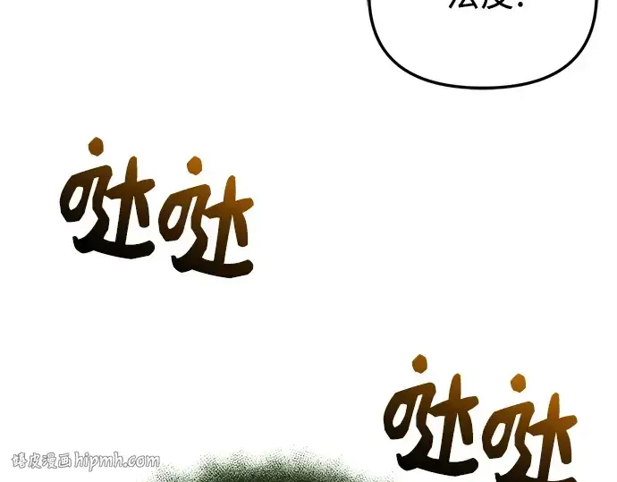 《入手神话级专属装备》第154话图64