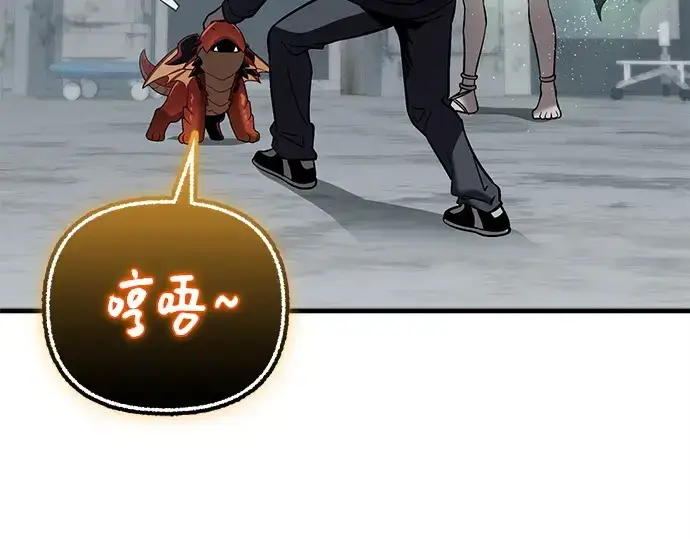 《入手神话级专属装备》第154话图74