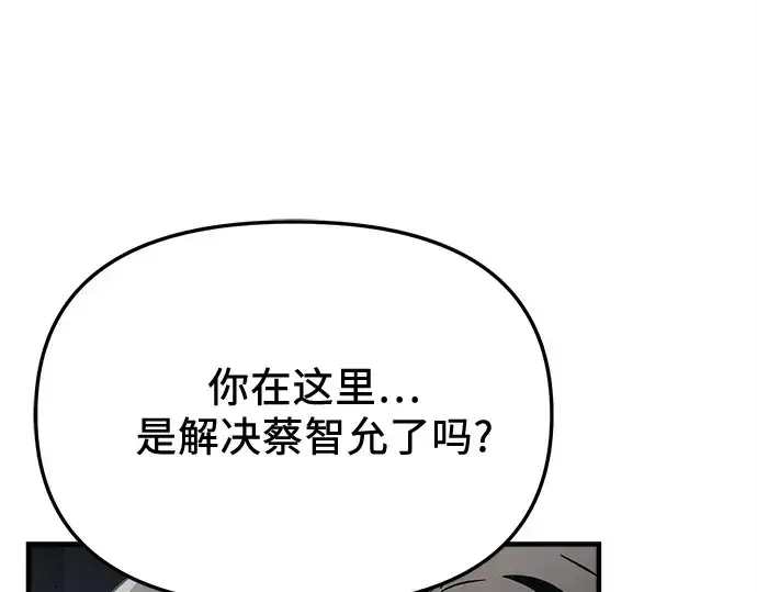 《入手神话级专属装备》第154话图75