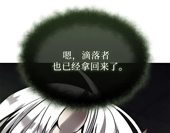 《入手神话级专属装备》第154话图78