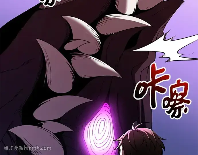 《入手神话级专属装备》第154话图8