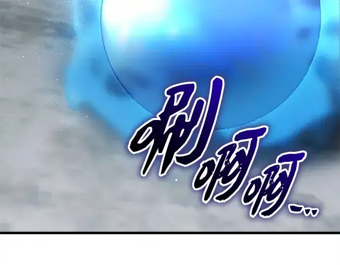《入手神话级专属装备》第154话图84