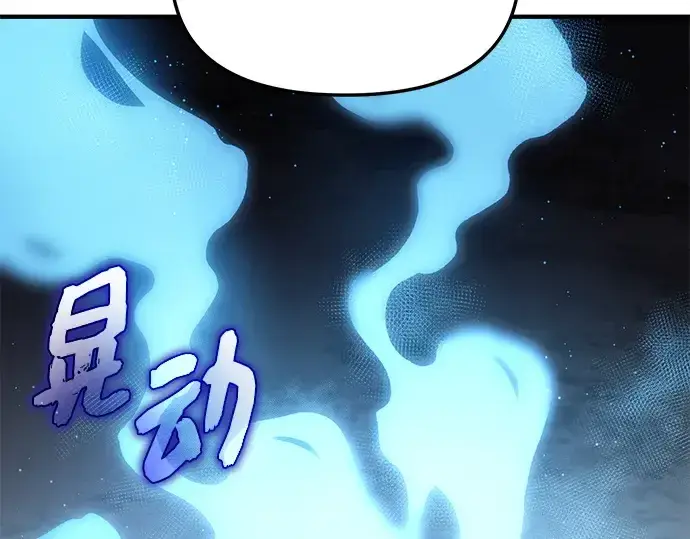 《入手神话级专属装备》第154话图86
