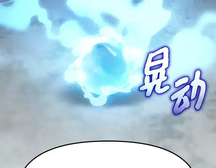 《入手神话级专属装备》第154话图87