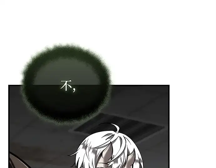《入手神话级专属装备》第154话图89