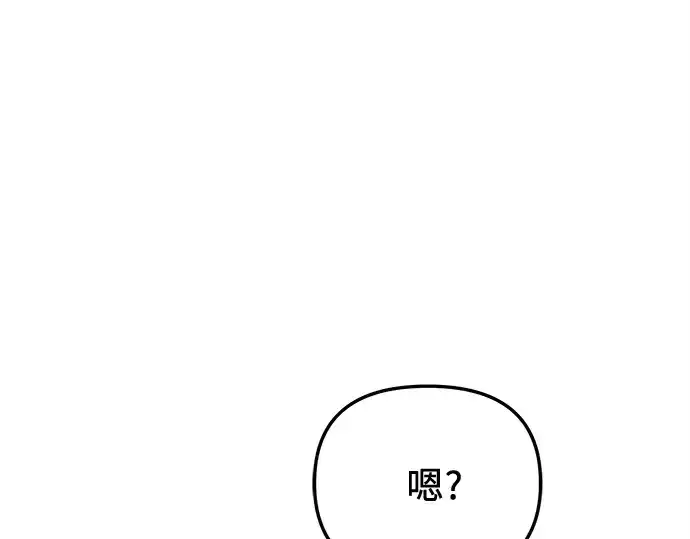 《入手神话级专属装备》第155话图102