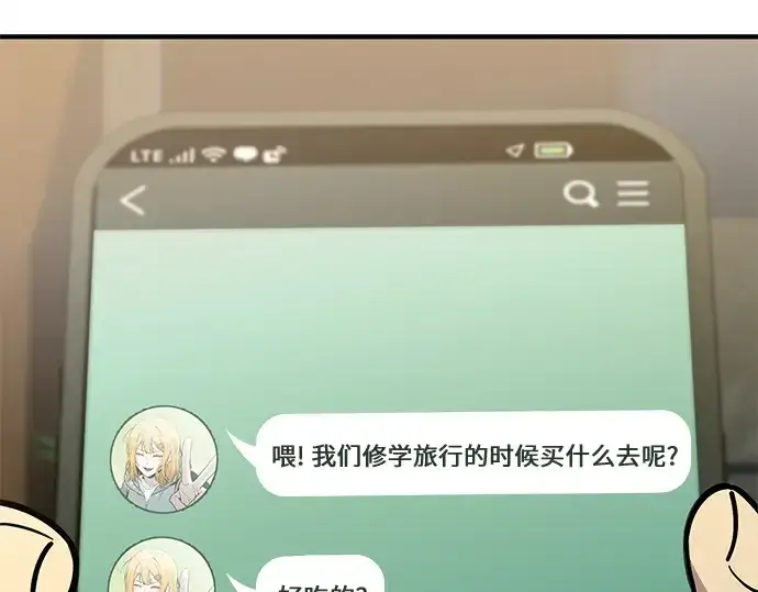《入手神话级专属装备》第155话图109