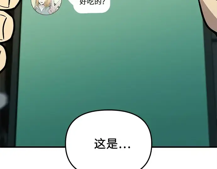 《入手神话级专属装备》第155话图110