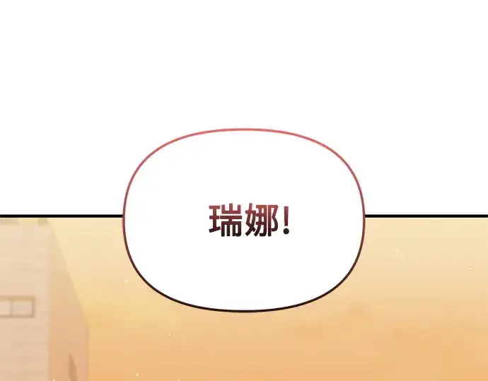 《入手神话级专属装备》第155话图123